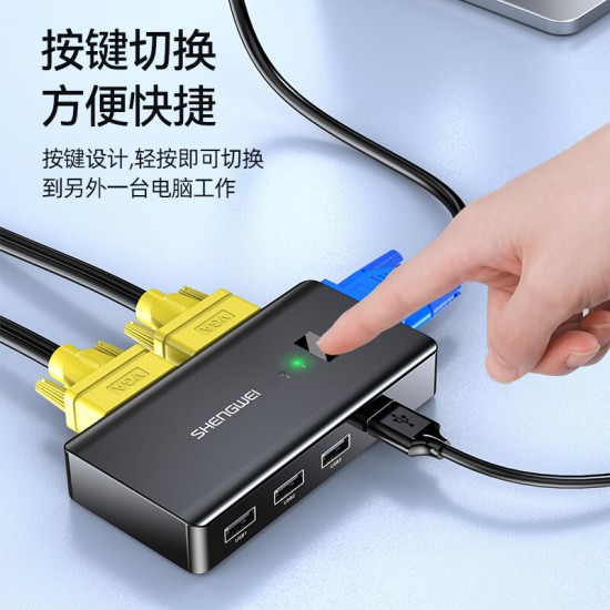 胜为（shengwei）KVM切换器 VGA视频切屏器 二进一出 台式机笔记本显示器监控鼠标键盘USB打印机共享器DVK1201G