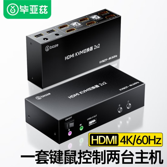 毕亚兹 VGA KVM切换器视频切屏器 二进一出台式主机笔记本电脑转换器 2口显示器键盘鼠标打印机共享器