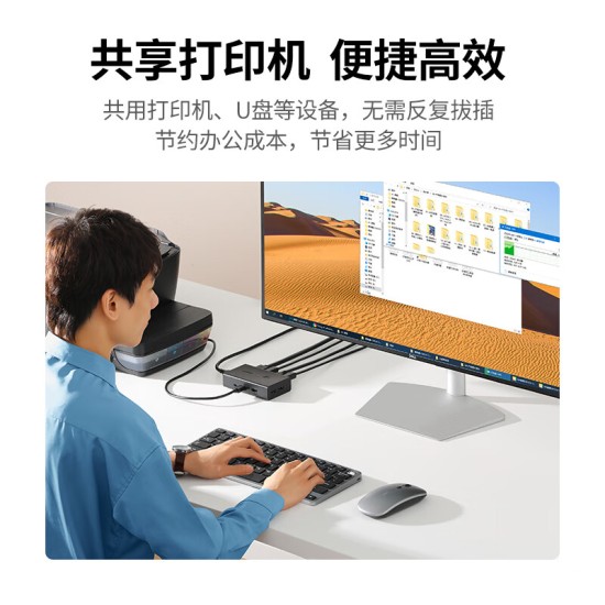绿联KVM切换器4K高清HDMI视频切屏器二进一出 共享器 适用USB打印机/键鼠接两台电脑共享显示器90809