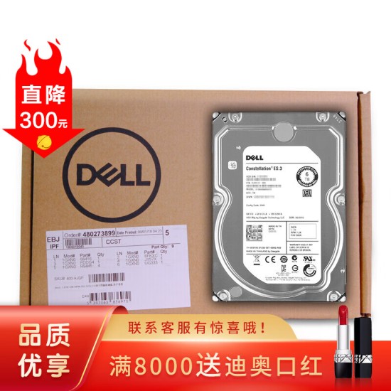 戴尔（DELL）服务器硬盘 SAS/300G/600G/900G/1T/2T/3T/4T
