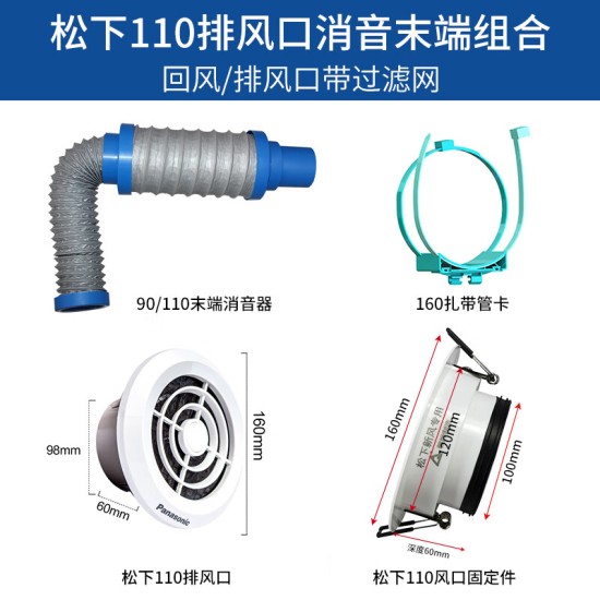 松下专用新风系统75/110新风消音管前中端末端消音器风口末端降噪