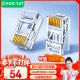 毕亚兹 五类水晶头 电脑网络连接器 RJ45工程级8P8C CAT.5插面板金手指网线压接水晶头 100个装