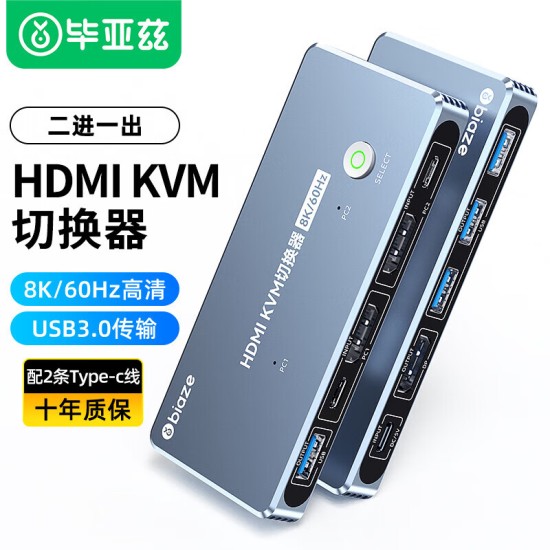毕亚兹 VGA KVM切换器视频切屏器 二进一出台式主机笔记本电脑转换器 2口显示器键盘鼠标打印机共享器