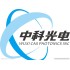 中科光电