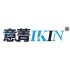 意菁（IKIN）