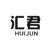 汇君（HUIJUN）