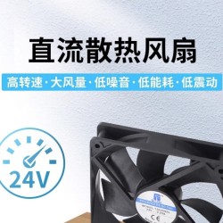 华顾24V散热风扇8CM9厘米12CM电脑机箱变频器机柜风扇服务器机箱散热风扇