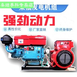 24千瓦柴油发电机组单缸水冷机5/10/15/20/24/30KW千瓦三相单相220v/380