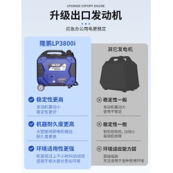 隆鹏汽油发电机220V家用小型静音变频3.7KW遥控房车户外海上便携