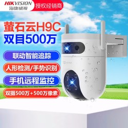 HIKVISION网络数字高清室外防水球形监控摄像机全彩夜视对讲摄像头无线wifi