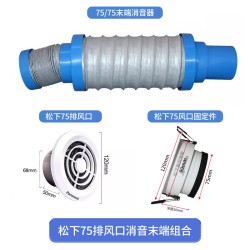 磐烨新风系统专用前端消音主管降噪静音75/110风口中段末端消音器75 110进风排风口