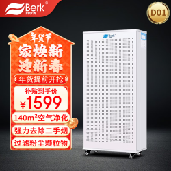 贝尔克【消毒备案】除二手烟甲醛大型工业商用空气净化机器苯医用级灭菌去烟味吸烟雾灰尘办公棋牌实验室