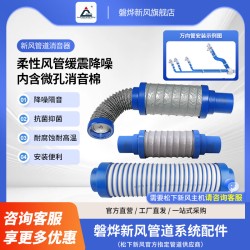 磐烨新风系统专用前端消音主管降噪静音75/110风口中段末端消音器75 110进风排风口