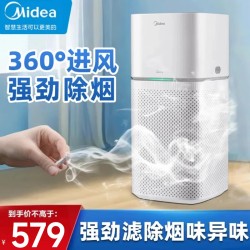 美的（Midea）空气净化器去烟味 二手烟房间抽烟除烟味除异味 室内家用棋牌室麻将馆办公室烧烤店净化机