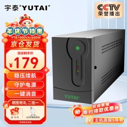宇泰ups不间断电源 电脑办公家用监控ups电源稳压后备停电应急备用电源