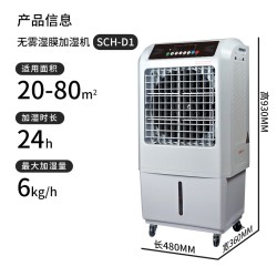 万家达SCH-D1 大型湿膜无雾加湿器家用静音客厅大容量商用办公室工业加湿机车间工厂房净化空气增湿器